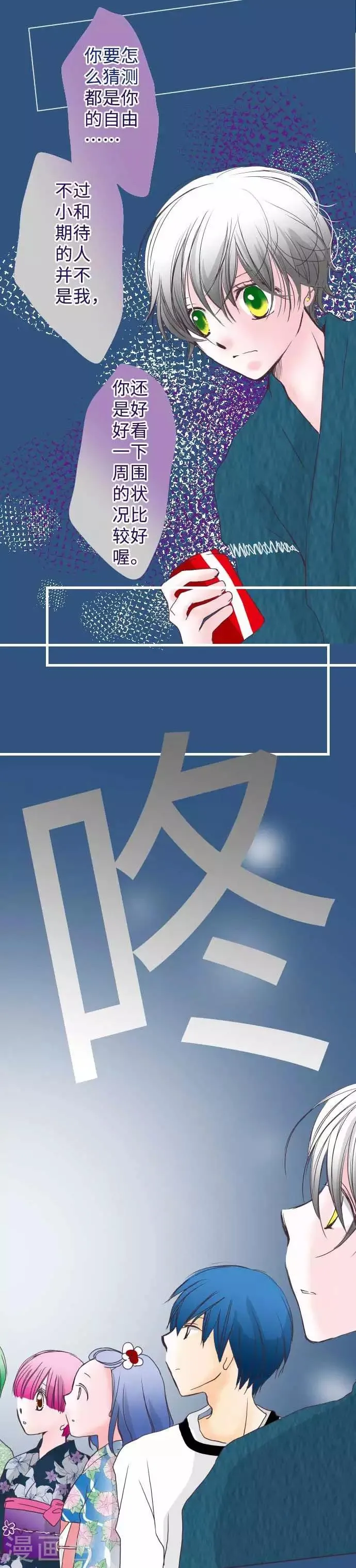第49话 会合 第5页