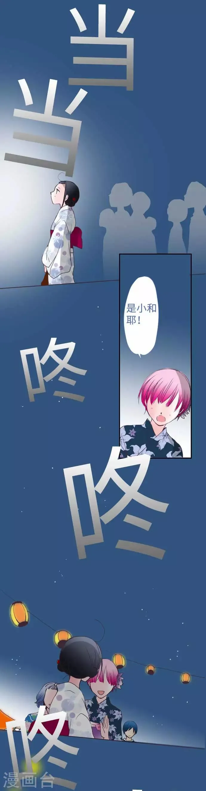 第49话 会合 第8页