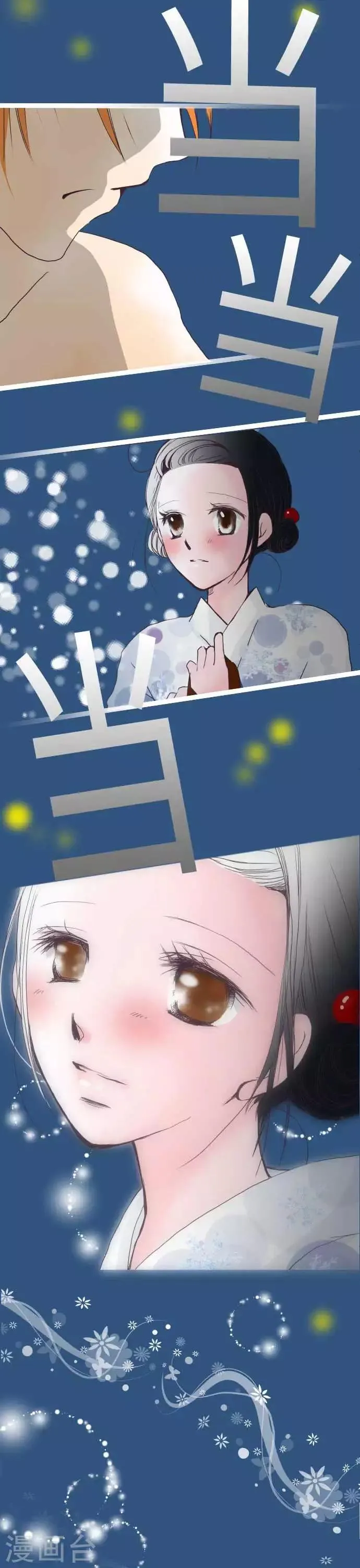 第49话 会合 第9页