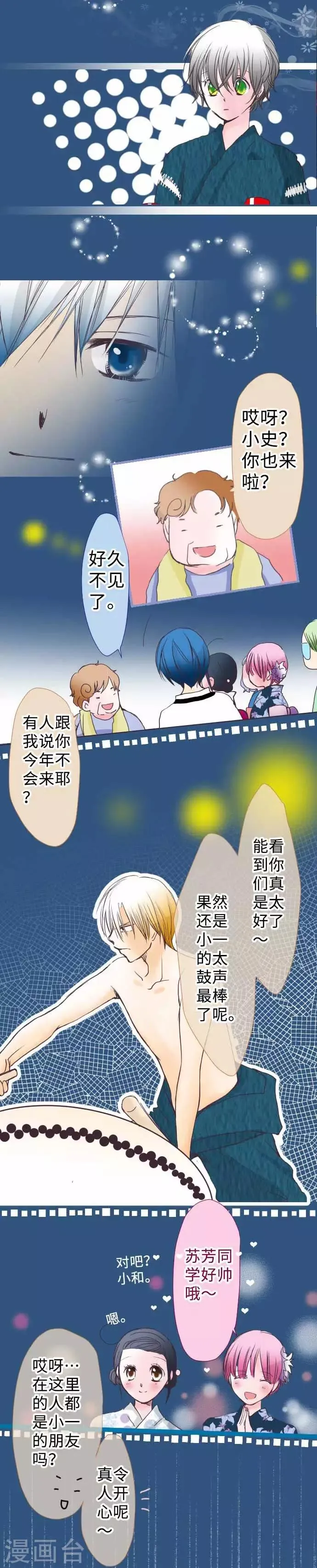 第49话 会合 第10页