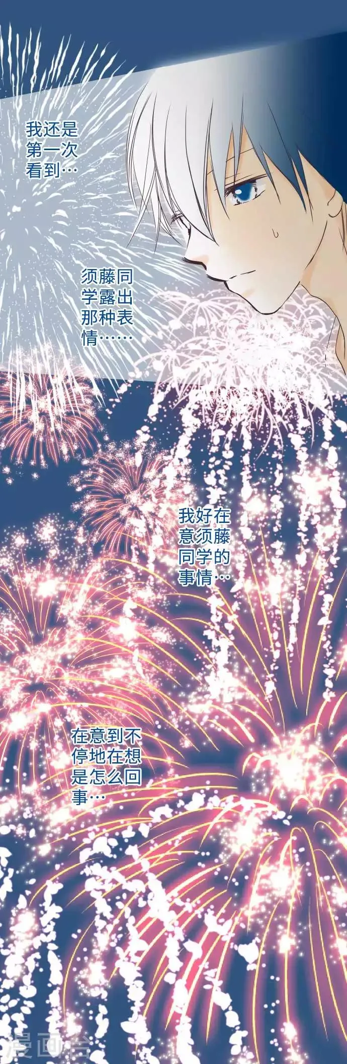 第49话 会合 第15页
