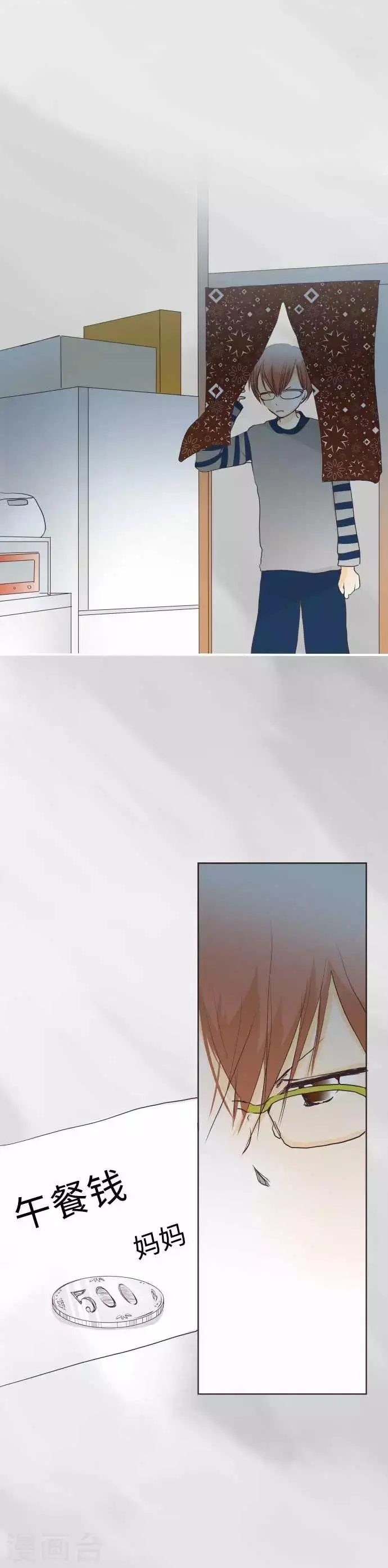 第58话 朋友 第2页