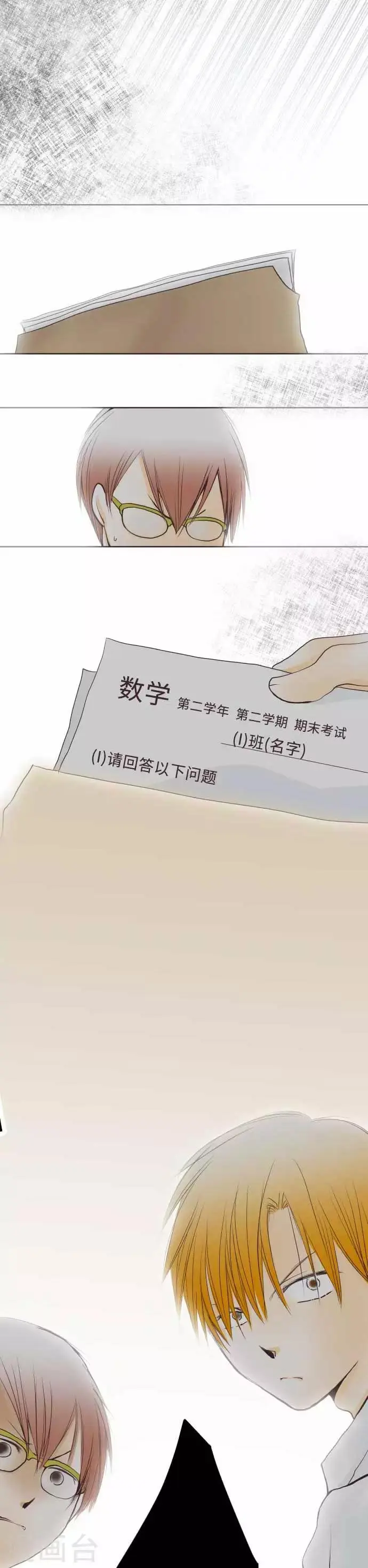 第58话 朋友 第18页