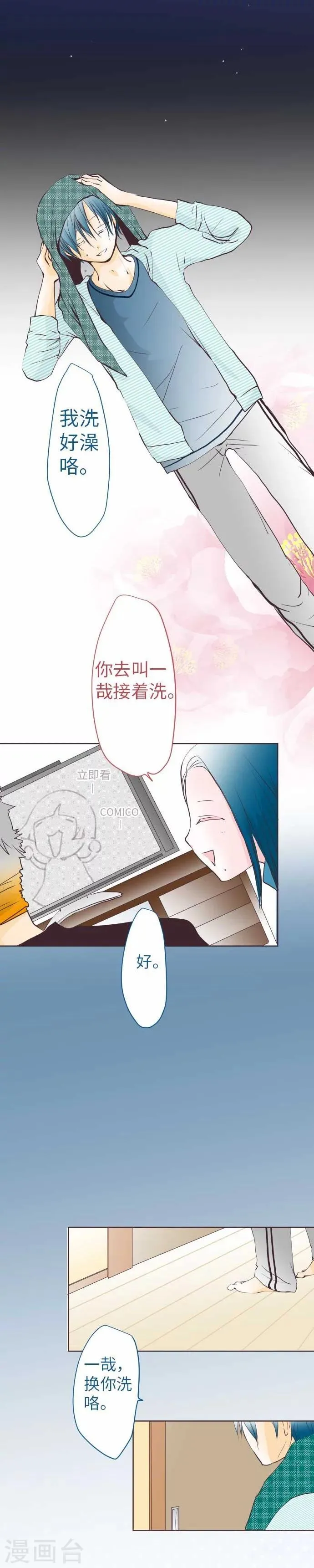 第62话 史也 第24页