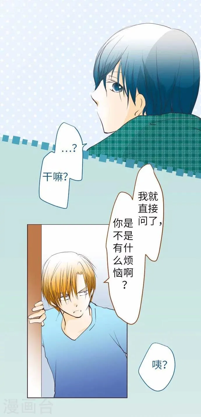 第62话 史也 第26页