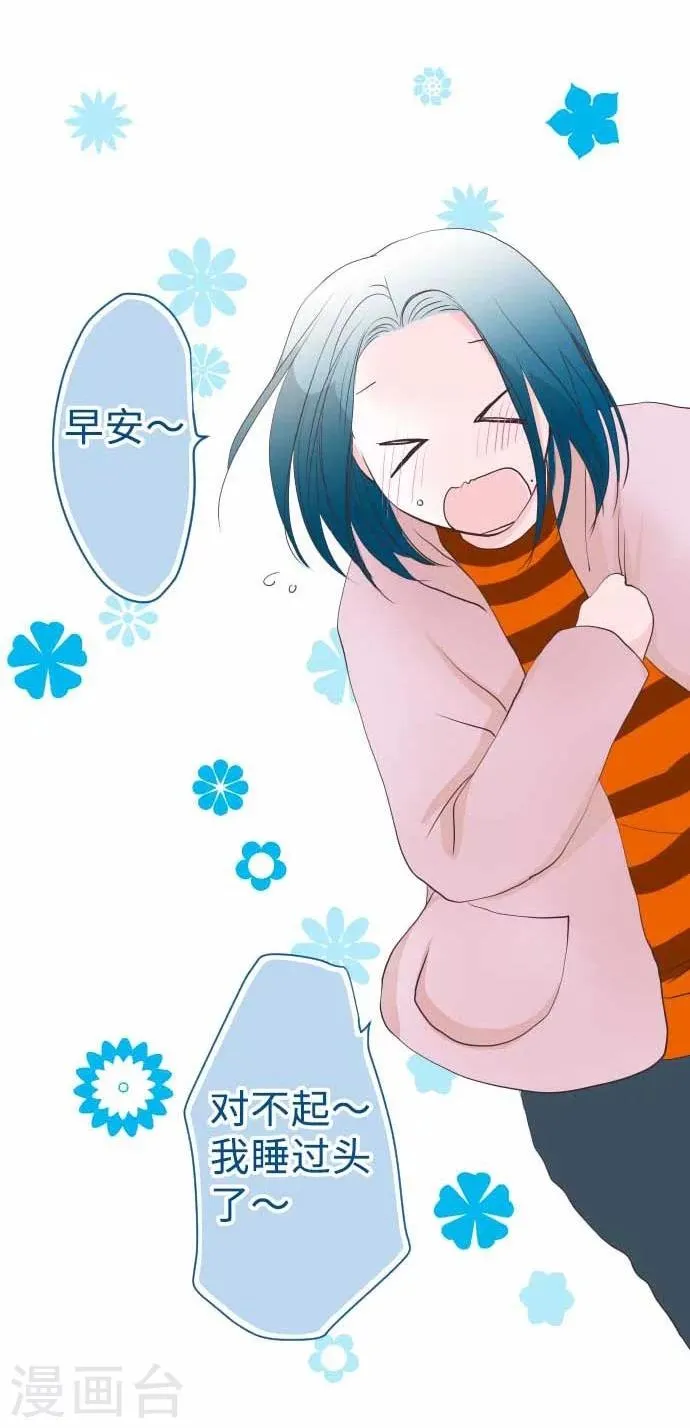 第61话 不安定 第13页