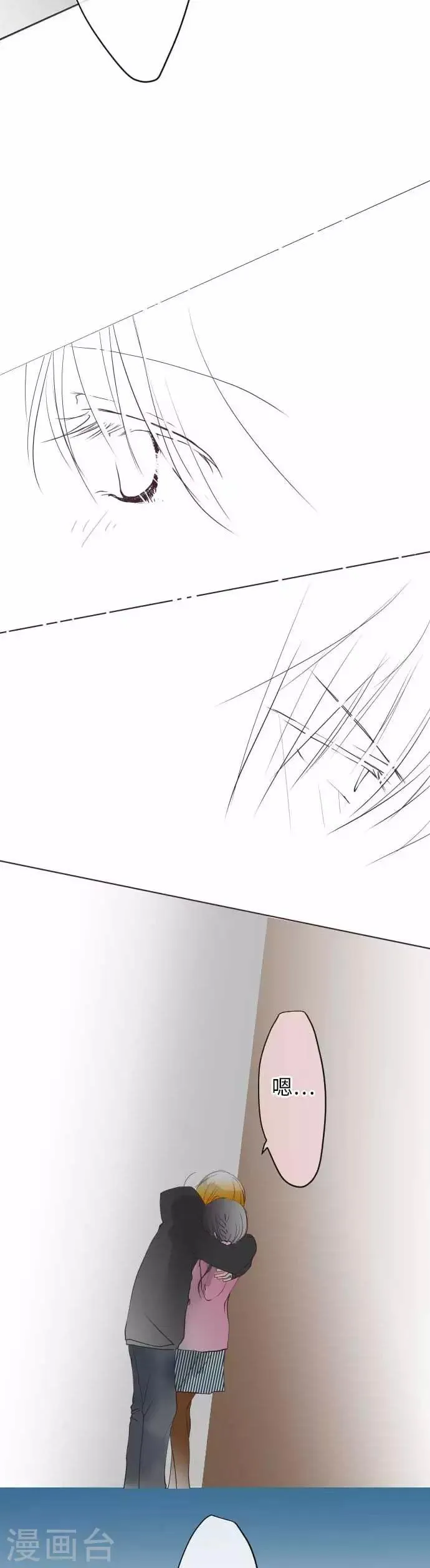 第67话 Kiss 第15页