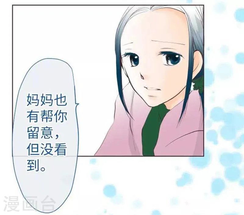 第69话 身上的重担 第3页
