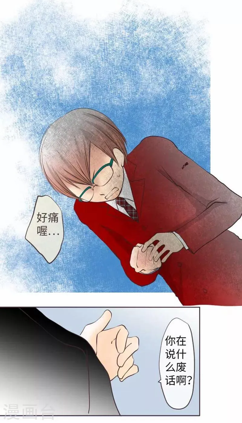第69话 身上的重担 第25页