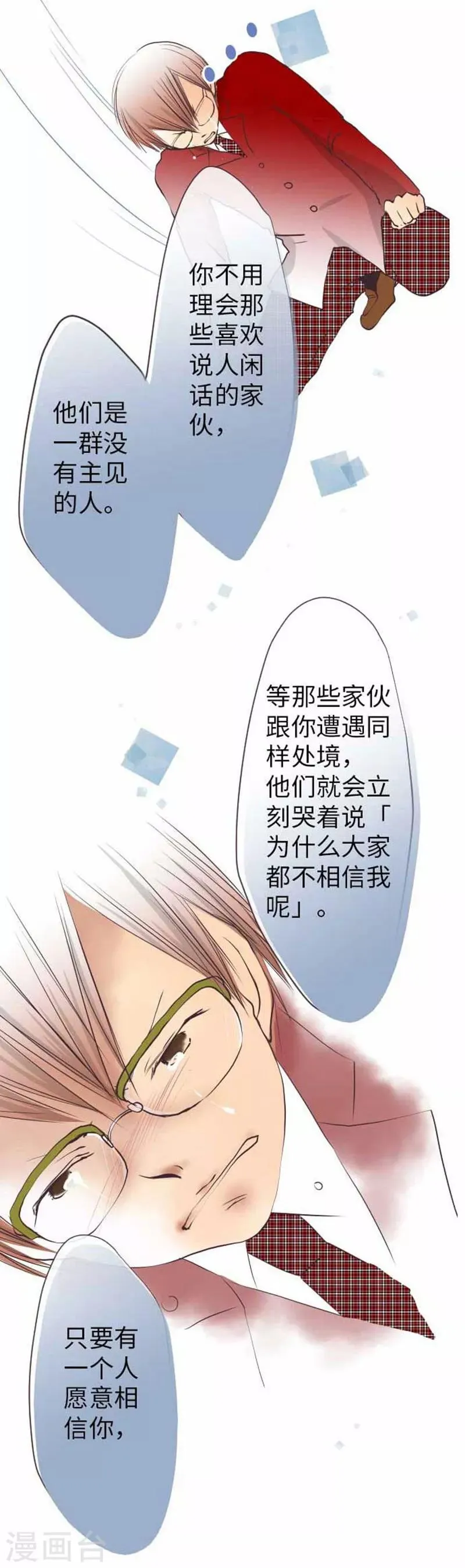 第69话 身上的重担 第28页