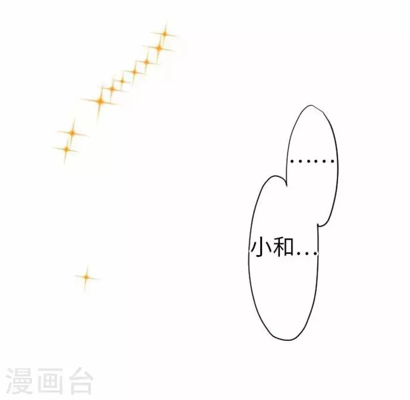 第73话 红红的脸 第3页