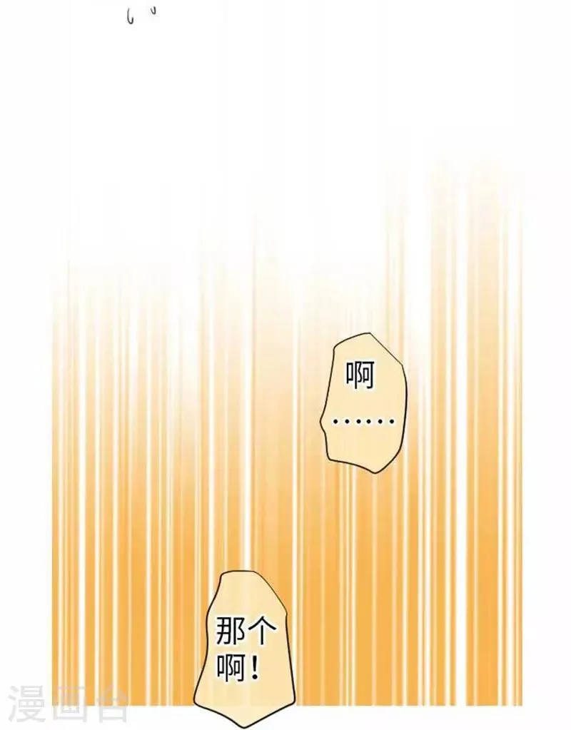 第73话 红红的脸 第13页