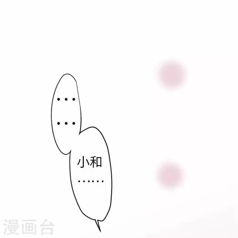 第73话 红红的脸 第15页