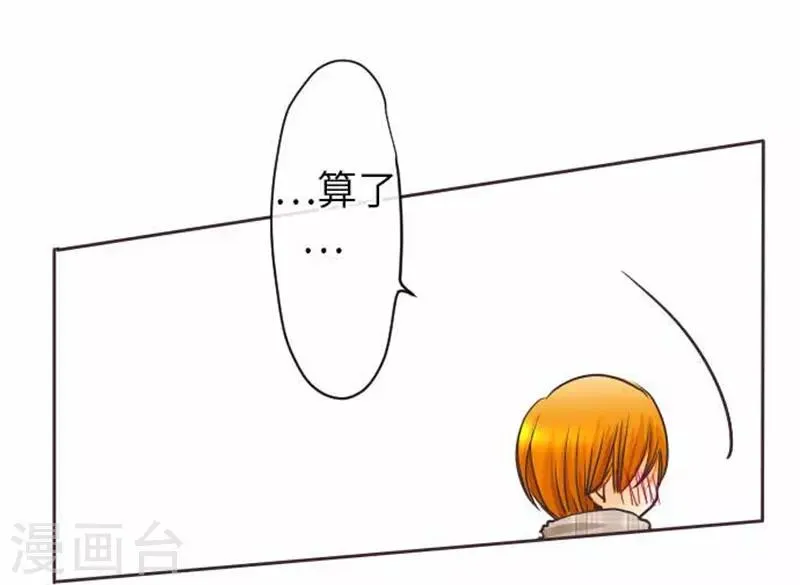 第73话 红红的脸 第17页