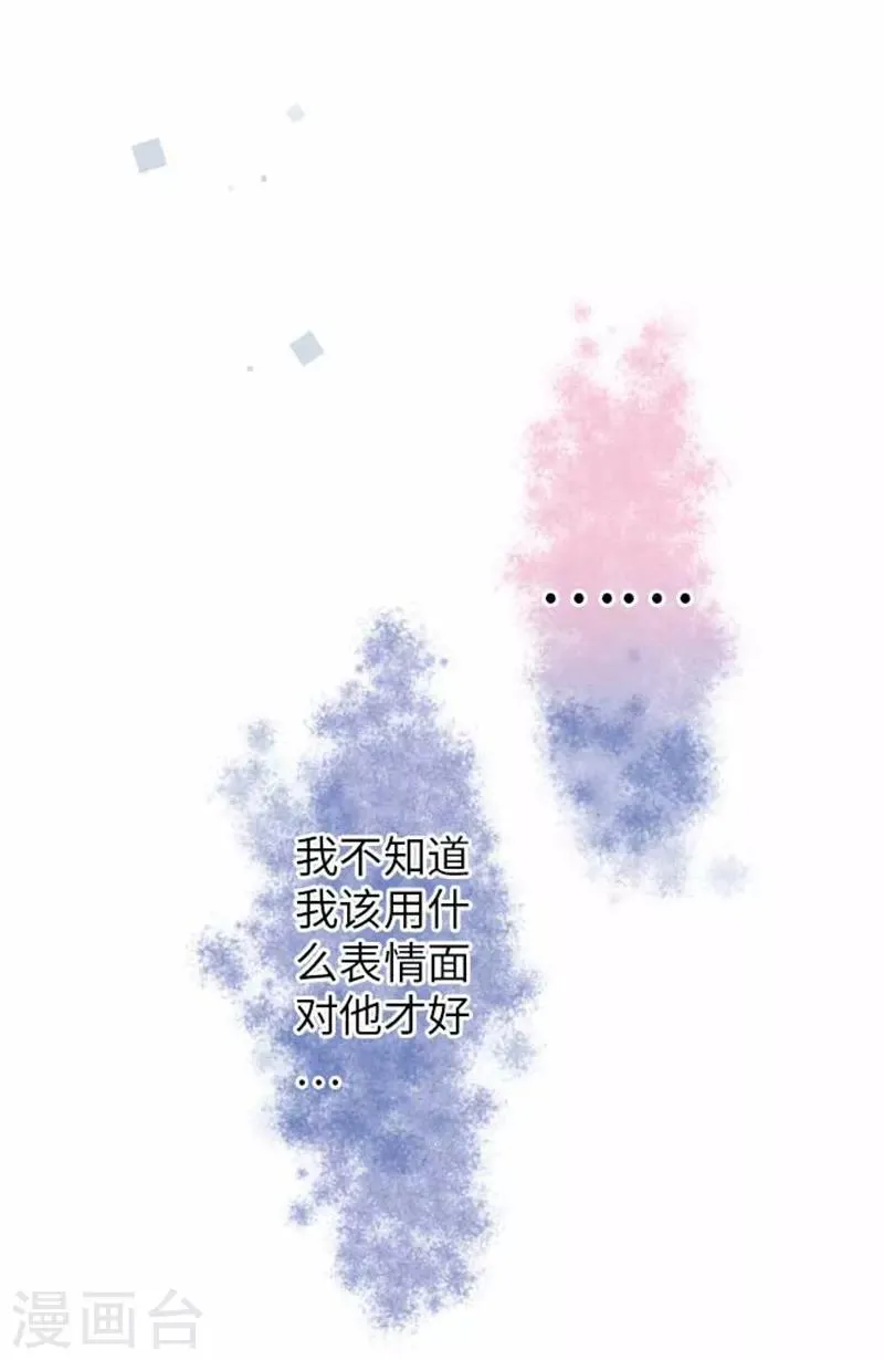 第73话 红红的脸 第30页