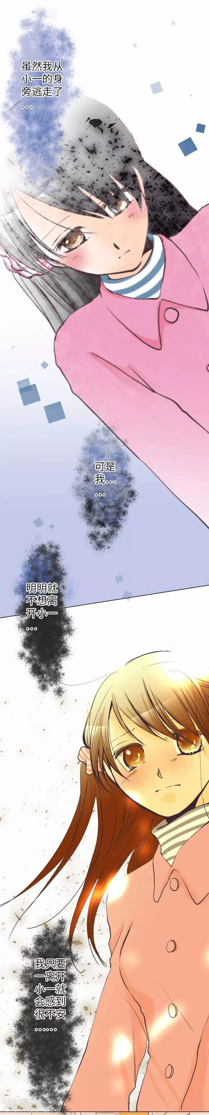 第73话 红红的脸 第31页