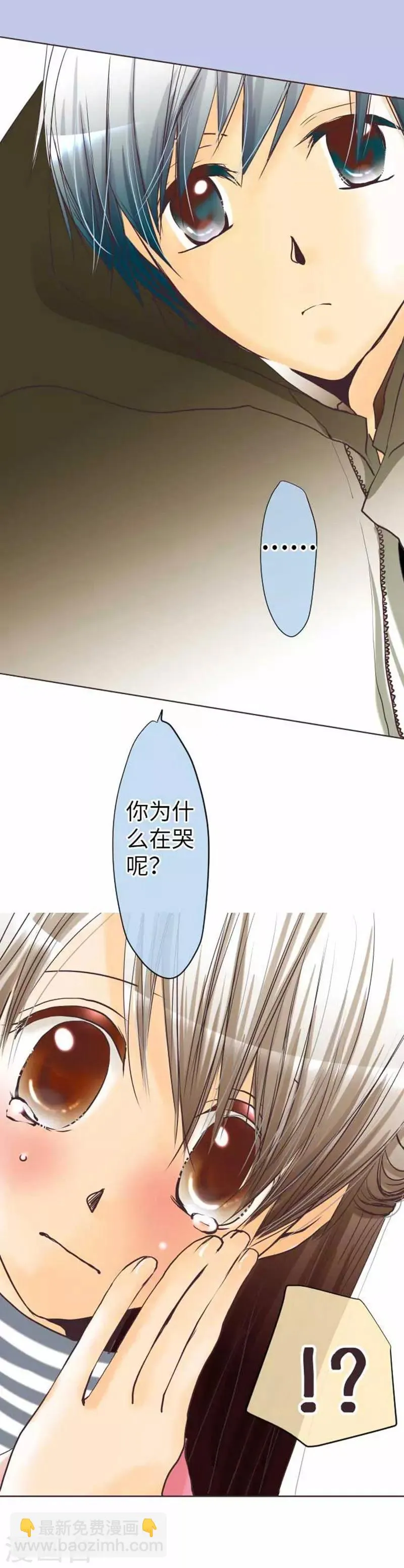 第73话 红红的脸 第35页