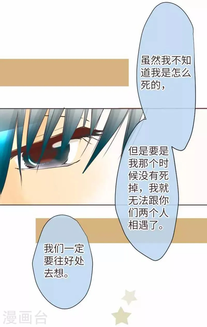 第73话 红红的脸 第40页