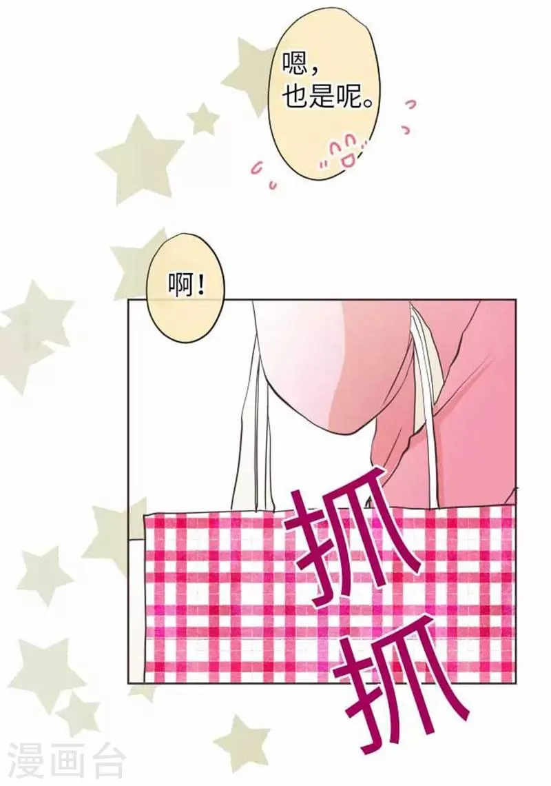 第73话 红红的脸 第41页