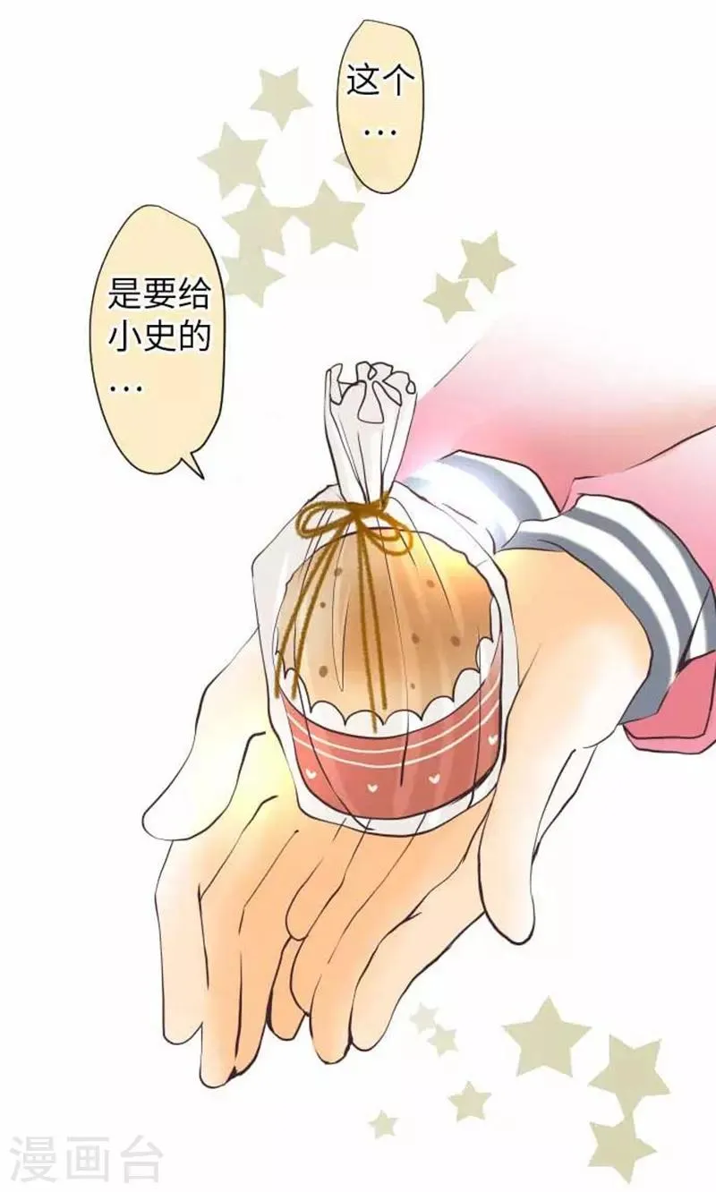 第73话 红红的脸 第42页