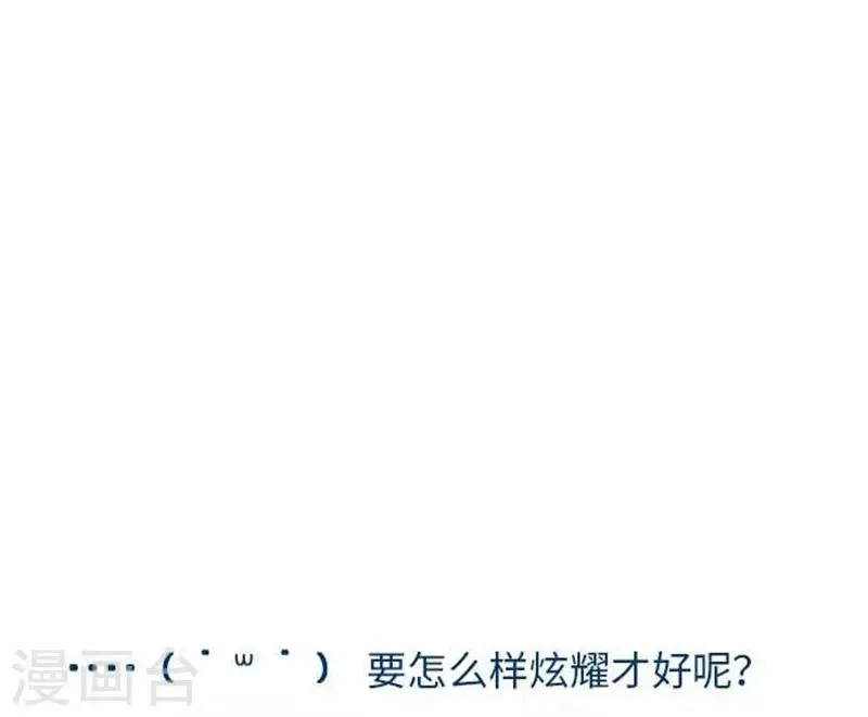 第73话 红红的脸 第45页