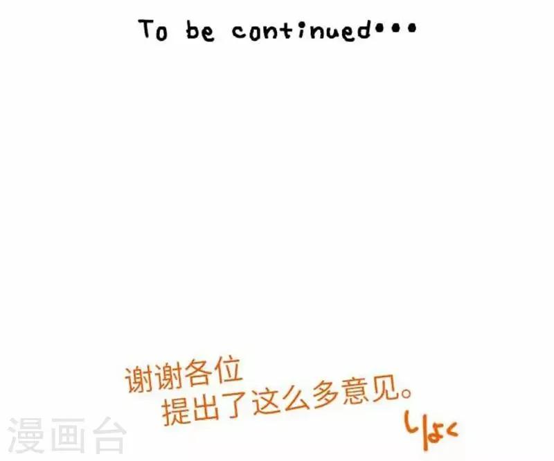 第73话 红红的脸 第46页