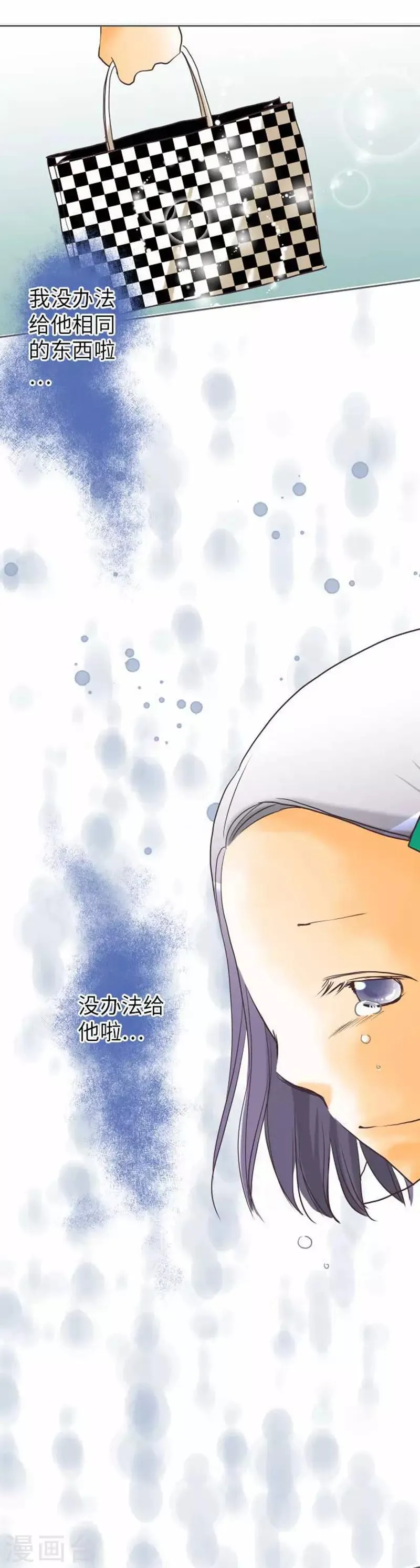 第74话 给不出去的心意 第8页