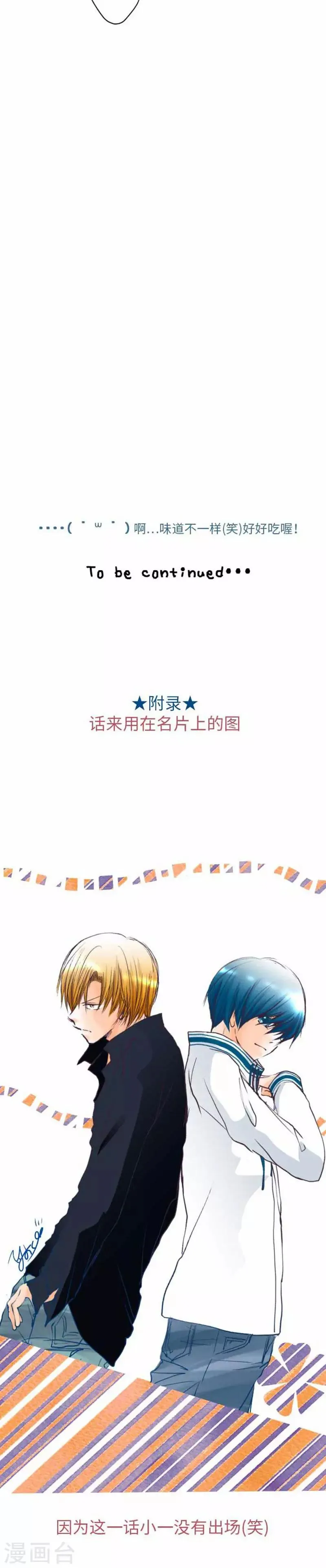 第74话 给不出去的心意 第19页