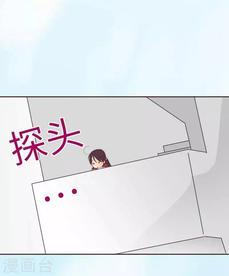 第75话 默默的进展 第3页