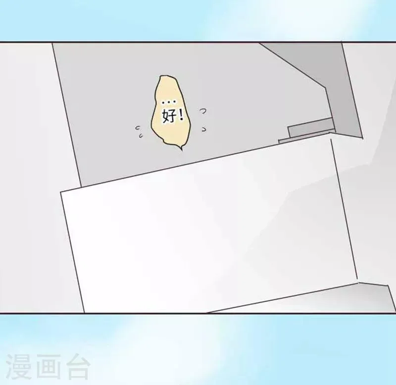 第75话 默默的进展 第6页