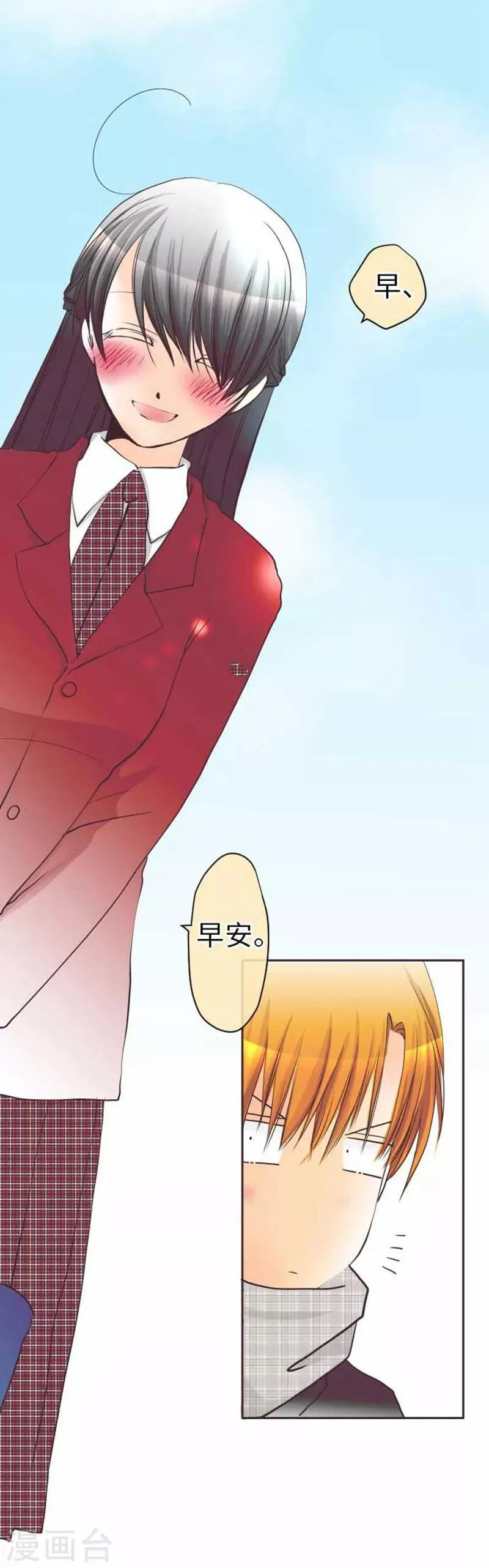 第75话 默默的进展 第7页