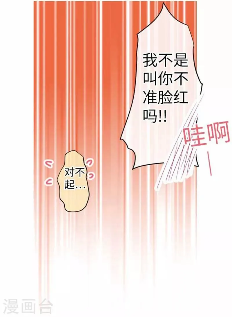 第75话 默默的进展 第9页