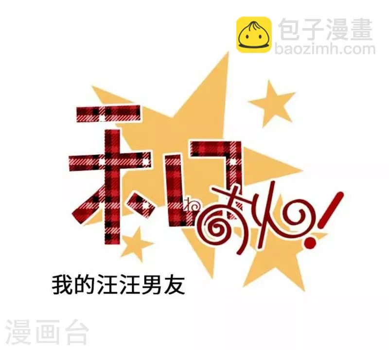 第75话 默默的进展 第10页