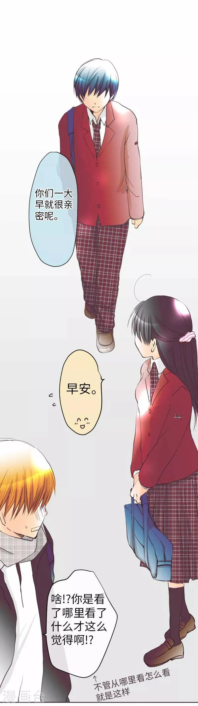 第75话 默默的进展 第15页