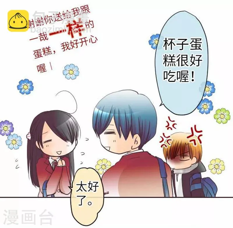 第75话 默默的进展 第16页