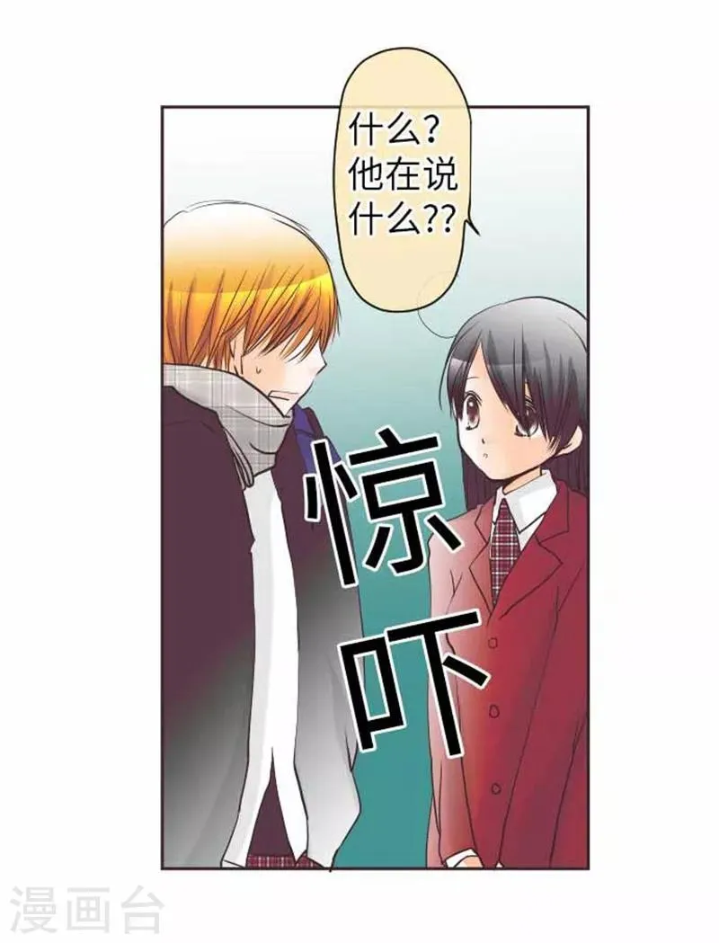 第75话 默默的进展 第20页