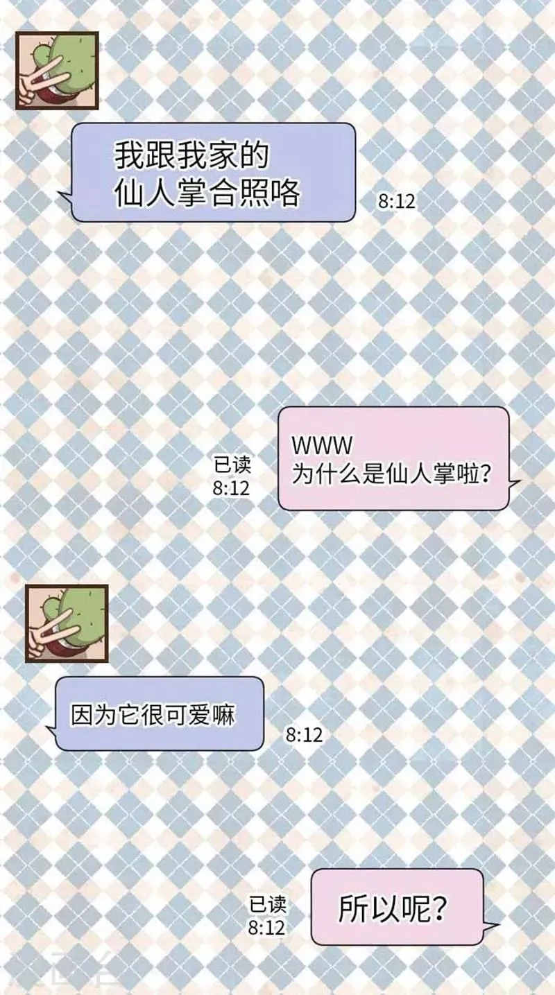 第75话 默默的进展 第23页