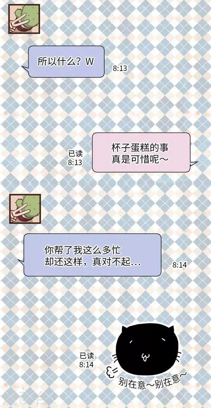 第75话 默默的进展 第24页