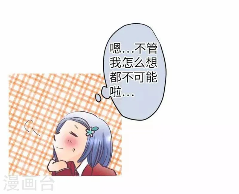 第75话 默默的进展 第31页