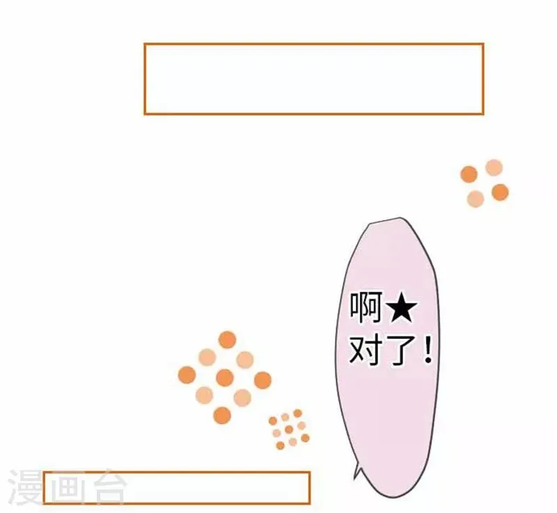 第75话 默默的进展 第32页