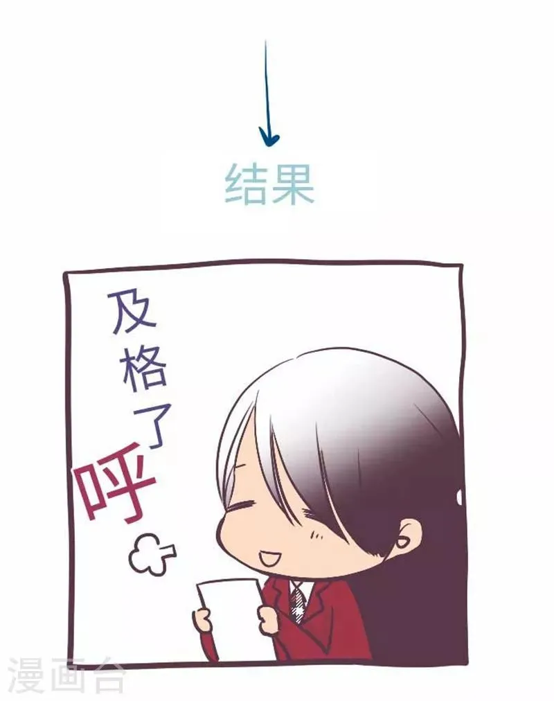 第75话 默默的进展 第36页