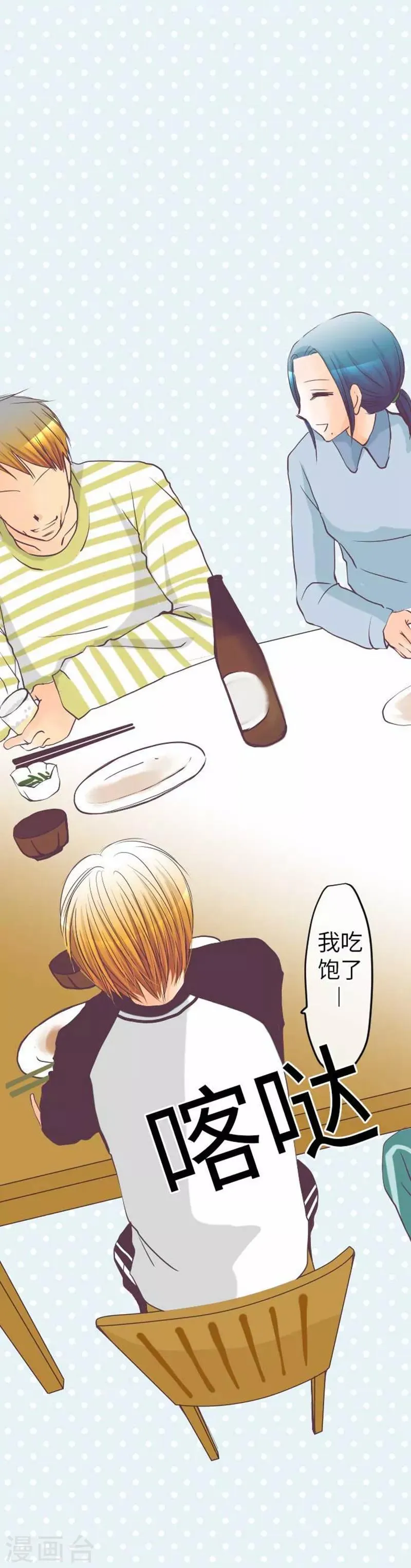 第76话 强盗纵火杀人案件 第1页