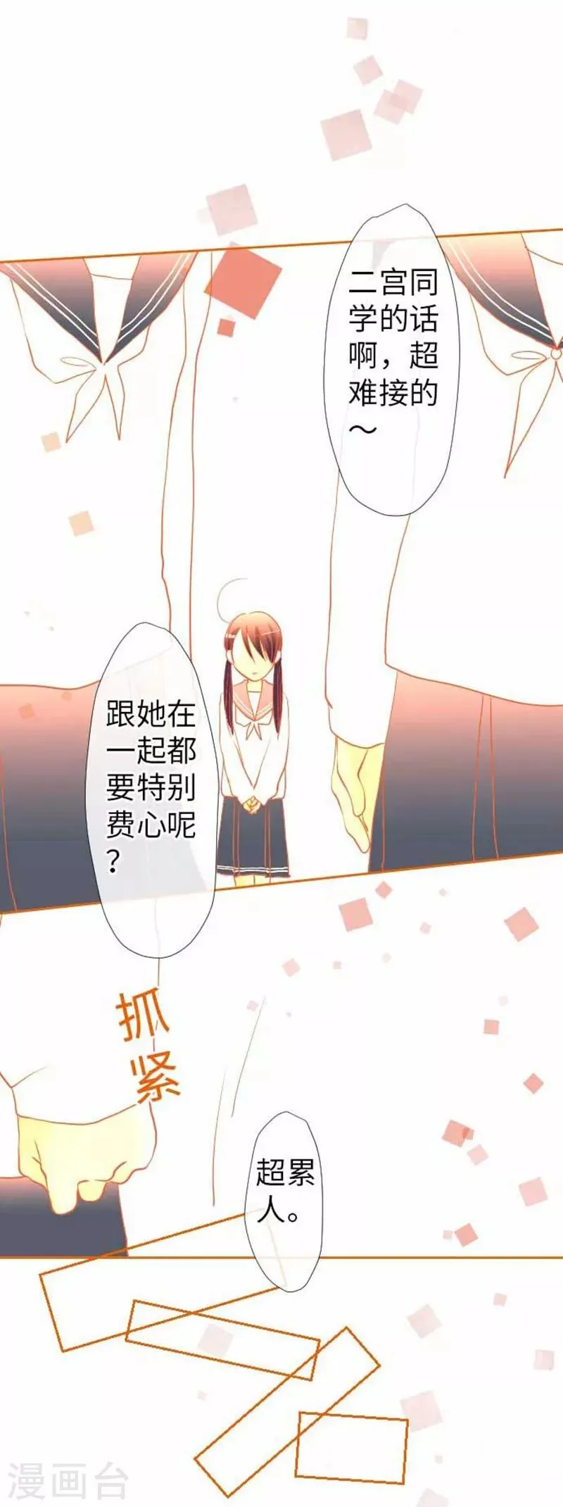 第76话 强盗纵火杀人案件 第28页