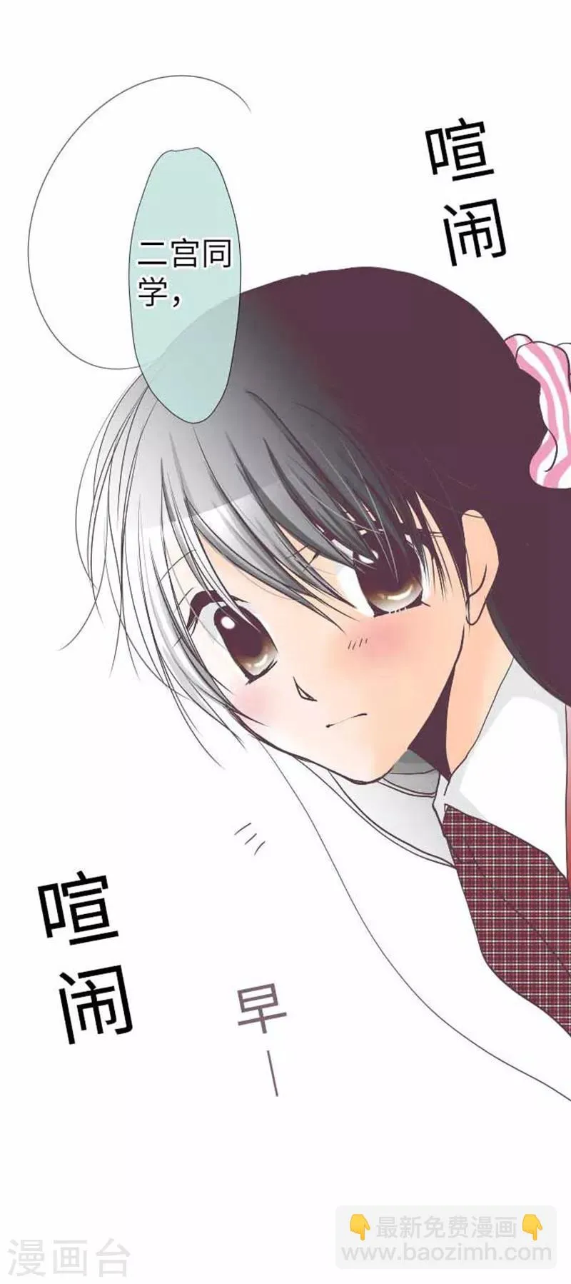 第76话 强盗纵火杀人案件 第33页