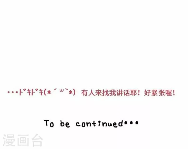 第76话 强盗纵火杀人案件 第35页