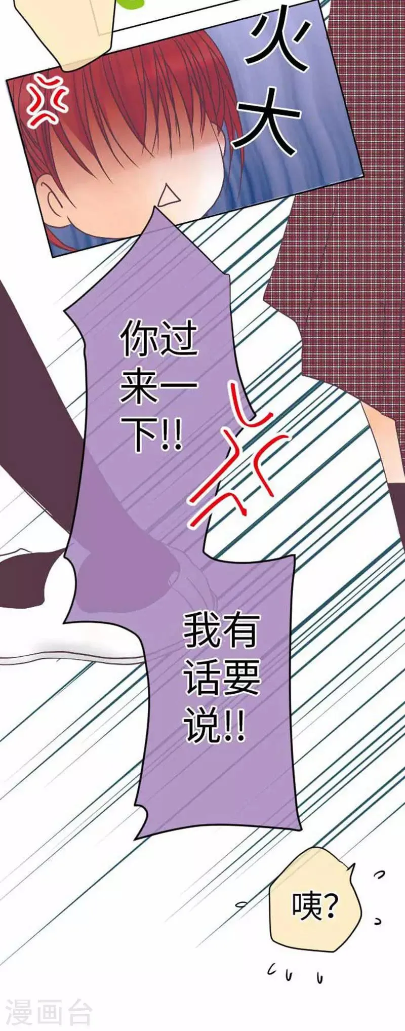 第78话 商量 第3页