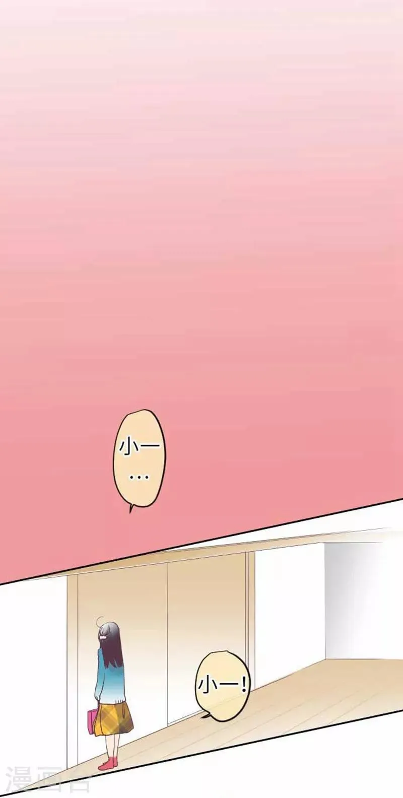 第78话 商量 第9页