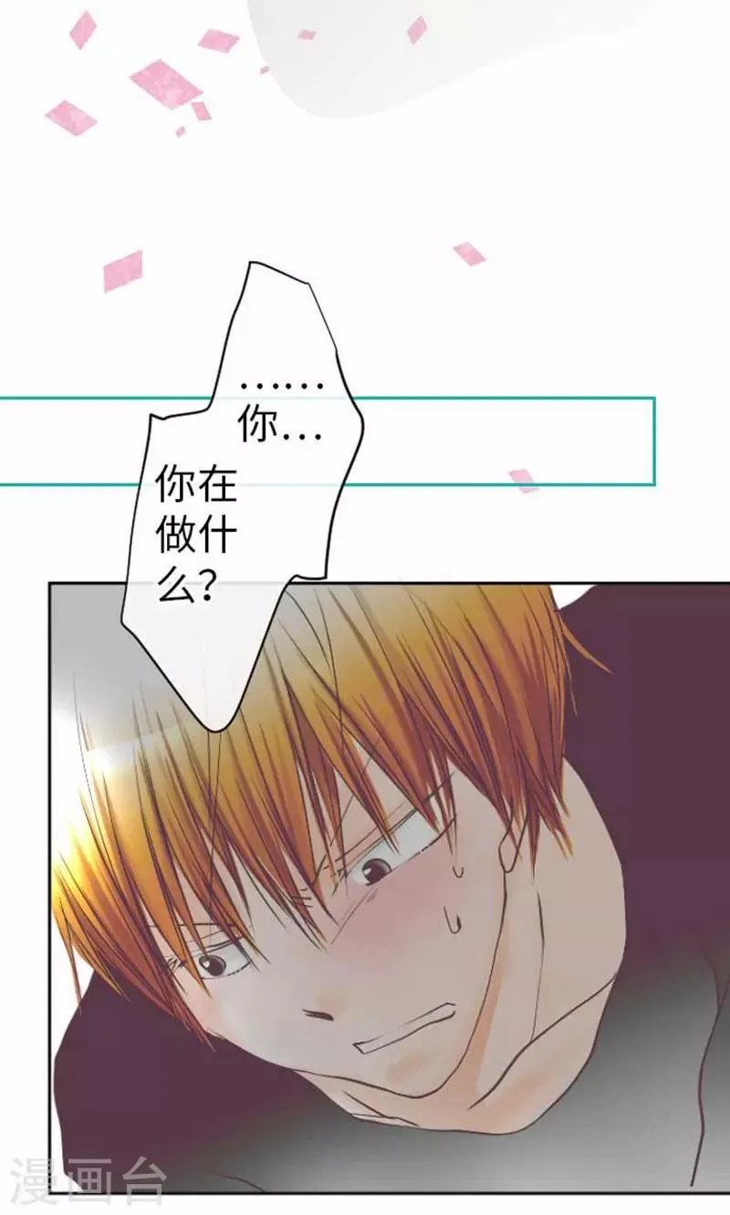 第78话 商量 第14页