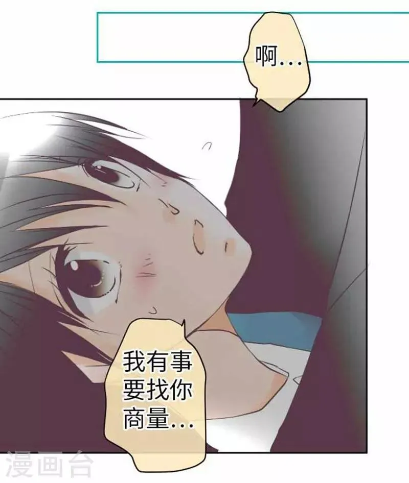 第78话 商量 第15页