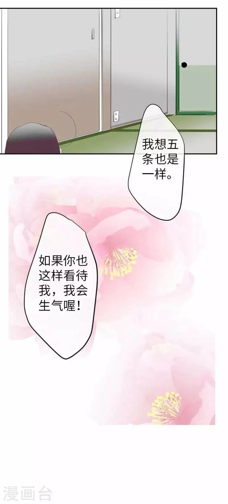 第78话 商量 第22页